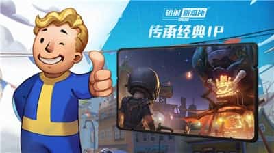 辐射避难所Online手机版截图