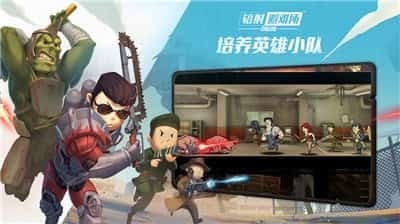 辐射避难所Online手机版截图