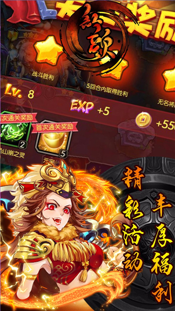 红颜手游安卓版截图