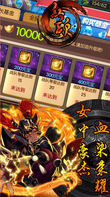 红颜手游安卓版截图