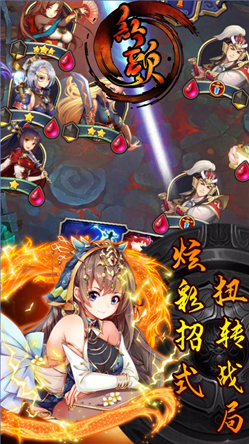 红颜手游安卓版截图