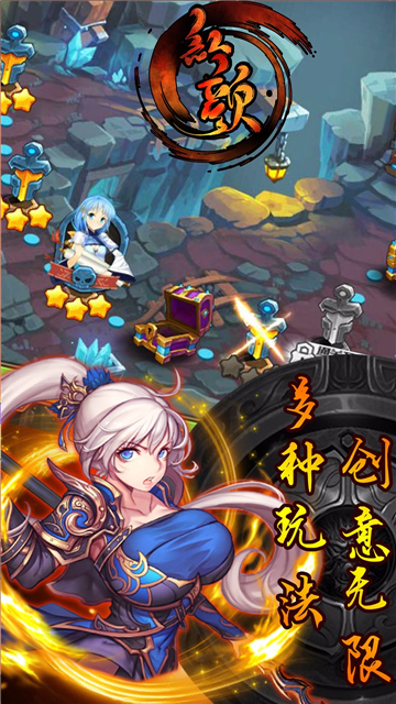 红颜手游安卓版截图