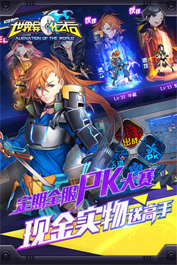 世界异化之后手机版截图