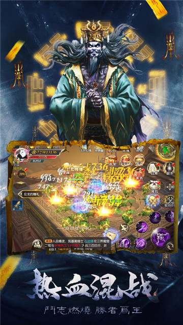 仙域八荒录手机版截图