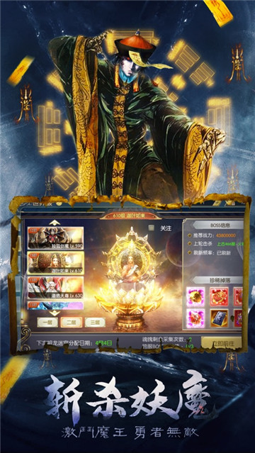 仙域八荒录手游截图