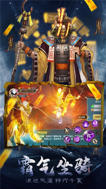仙域八荒录手游截图