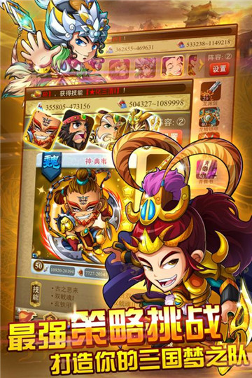 三国团战来了九游版截图