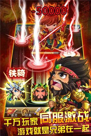 三国团战来了九游版截图