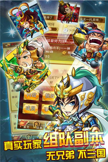 三国团战来了九游版截图