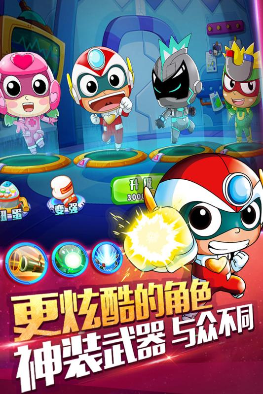 开心超人机甲联盟截图