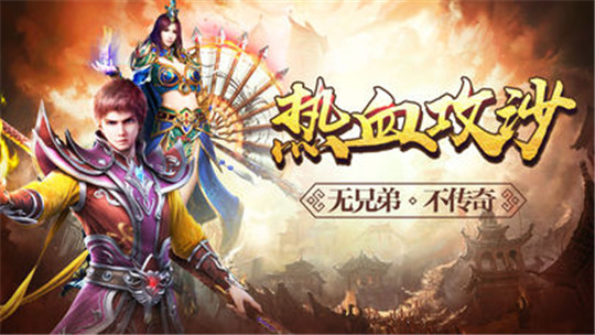 屠龙霸业应用宝版截图