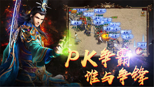 屠龙霸业应用宝版截图