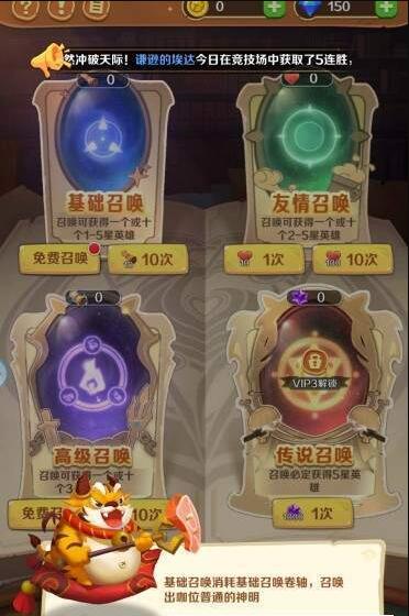 进击的众神截图