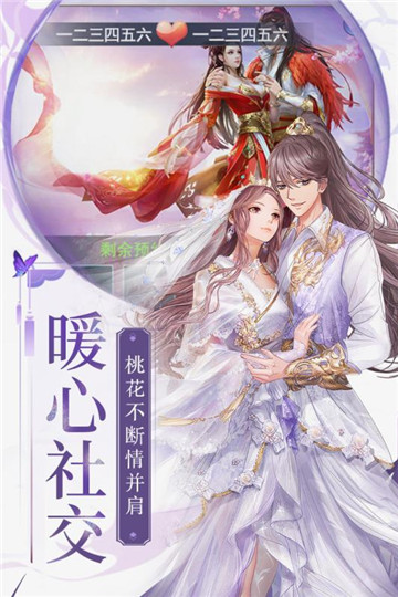 梁山豪杰手机版截图