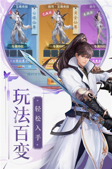 梁山豪杰手机版截图