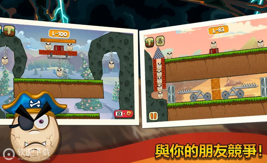 灾难将袭来截图