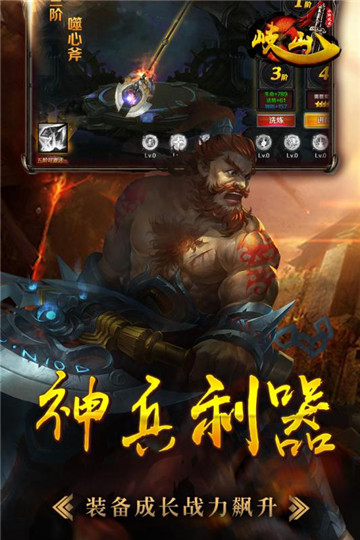 岐山手游手机版截图