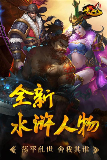 岐山手游手机版截图