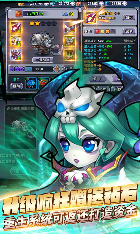 幻世英雄手机版截图