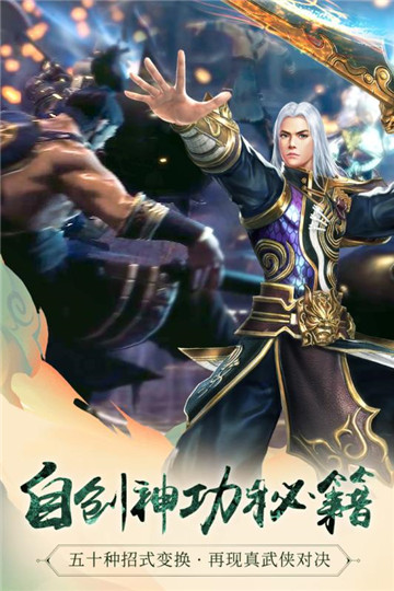 九阳神功2九游版截图