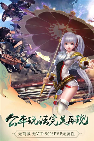 九阳神功2九游版截图