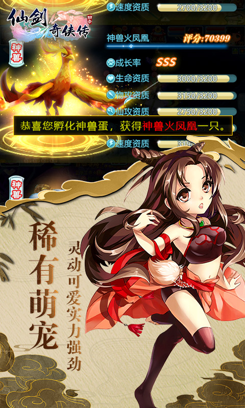 仙剑奇侠传手机版截图
