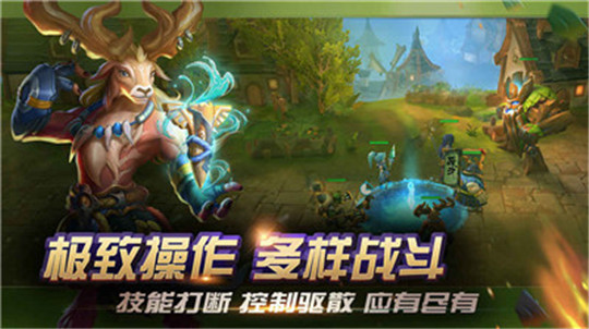 光之守望手机版截图