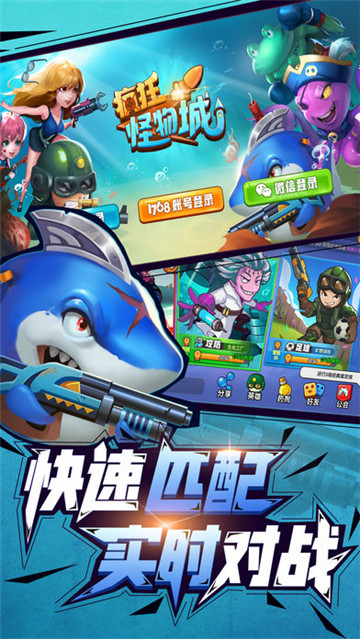疯狂怪物城手机版截图