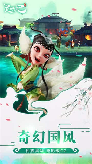 寻妖记BT版截图