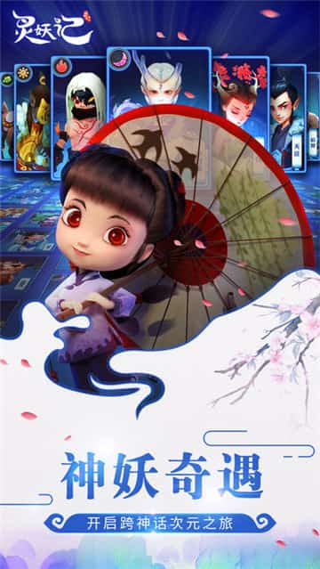 寻妖记BT版截图