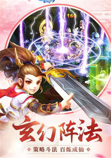 天师闻异录截图