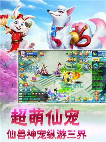 灵狐修仙截图