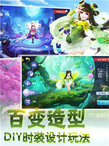 灵狐修仙截图