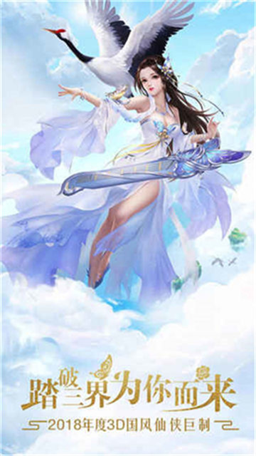 万法独尊手游截图