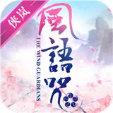 画江湖盟主ios版