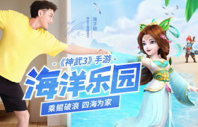 唱响夏日音乐节！《神武3》手游全服好声音玩法来袭