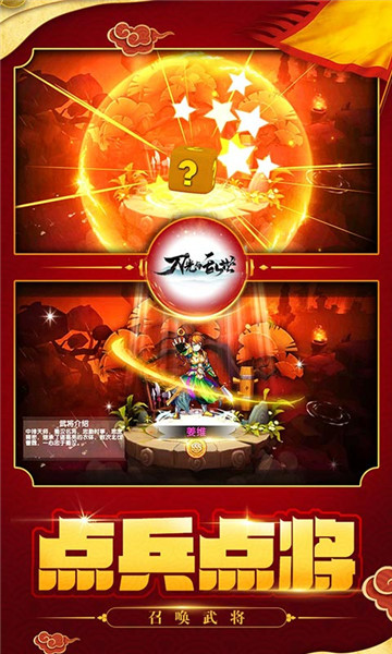 刀光与乱世海量版截图