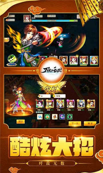 刀光与乱世海量版截图