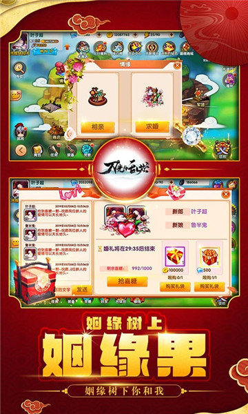 刀光与乱世海量版截图
