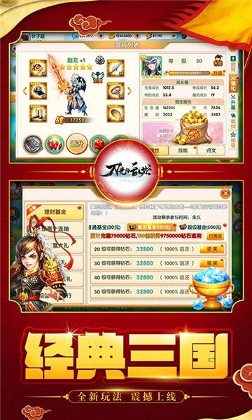 刀光与乱世海量版截图