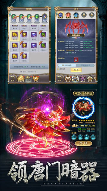 斗罗前传手游截图