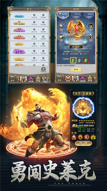 斗罗前传手游截图