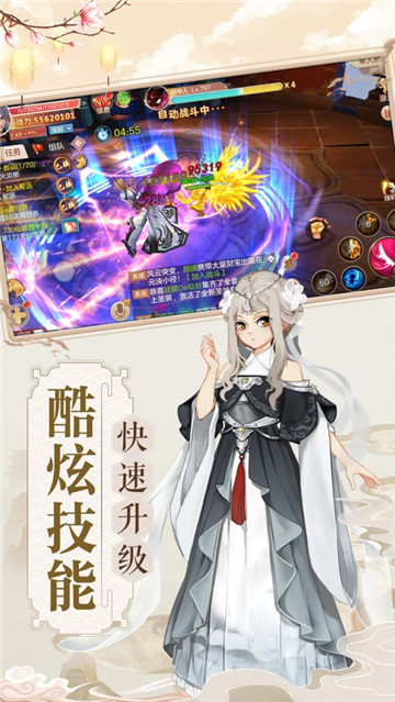 修仙纪手游截图