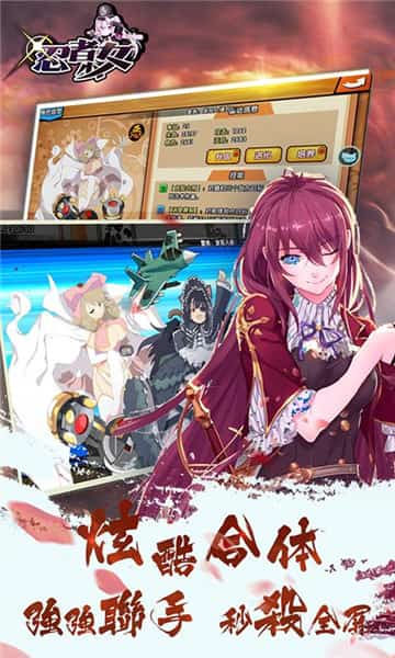 忍者少女bt版截图