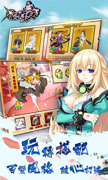 忍者少女bt版截图