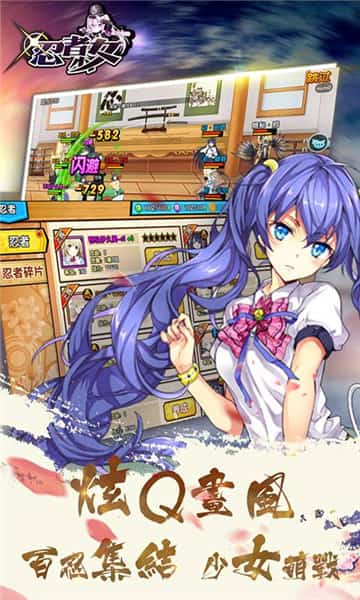 忍者少女bt版截图