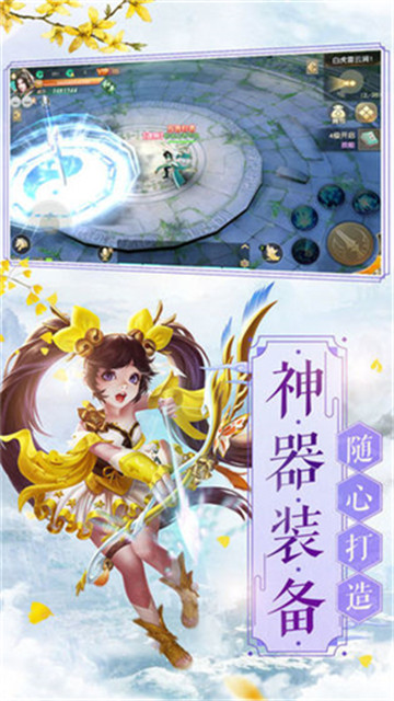 剑仙斩魔截图