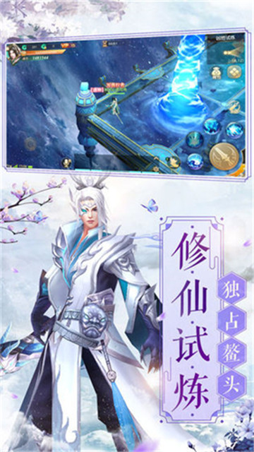 剑仙斩魔截图