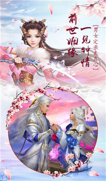 飞仙传说手机版截图