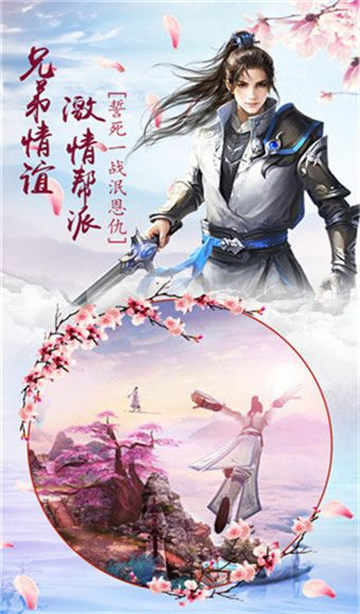 飞仙传说手机版截图